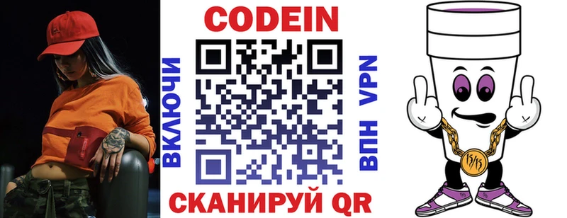 купить сайты Ульяновск OMG зеркало Кодеин Purple Drank