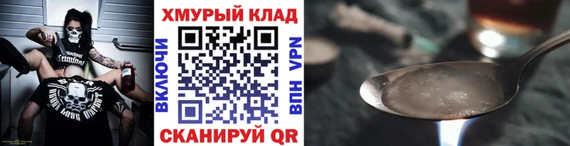 Героин VHQ Ульяновск