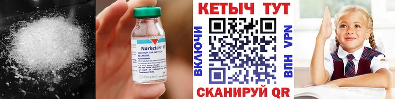 Кетамин VHQ  Ульяновск 